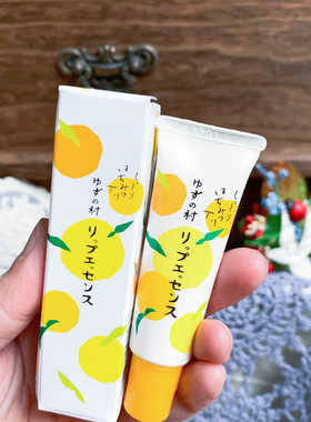 现货umaji马路村润唇膏唇部美容液保湿柚子味 8g