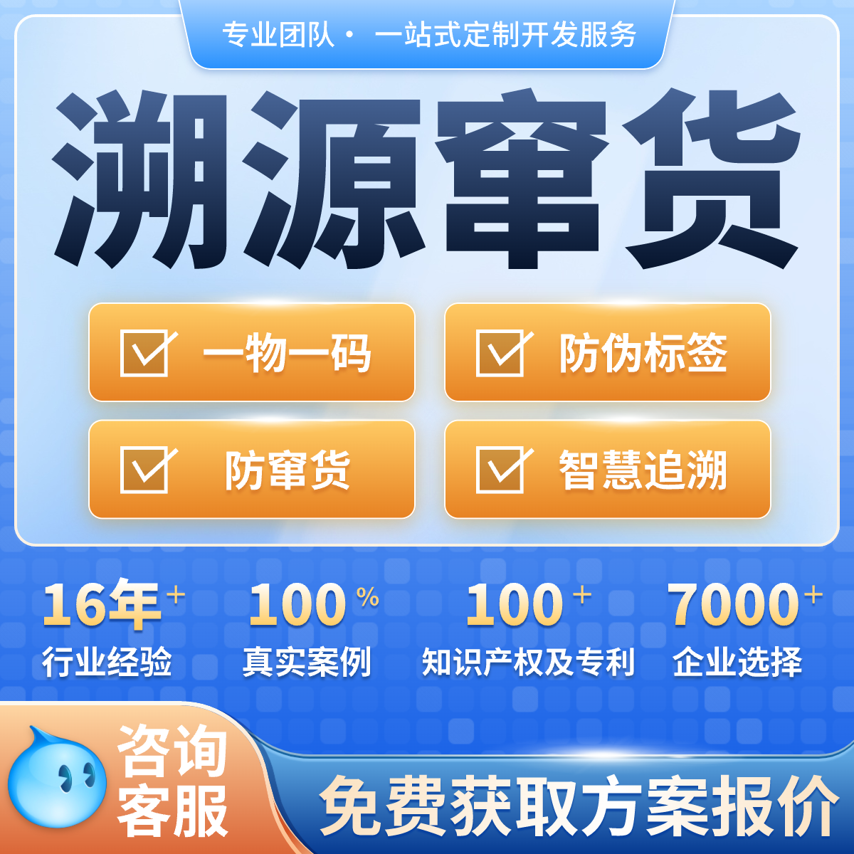 软件开发定制防伪溯源防窜货系统定做红包积分出库设计订做
