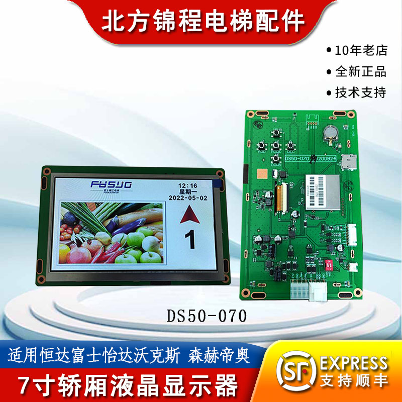 恒达富士/怡达/沃克斯/森赫/