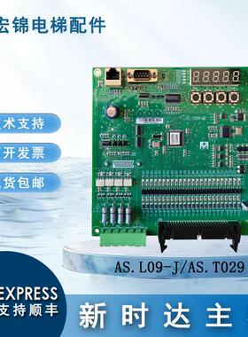 新时达电梯配件C7000一体机变频器主板AS380 4T0011D/AS.T029现货