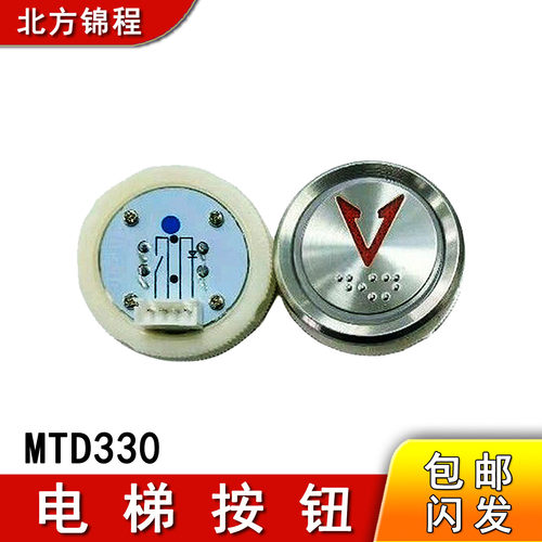电梯配件电梯按钮全新