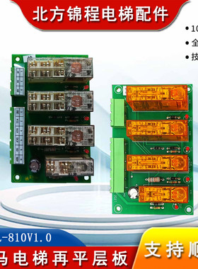 宝马电梯再平层板NSRL-810V1.0宁波申菱电梯继电器板原装包邮
