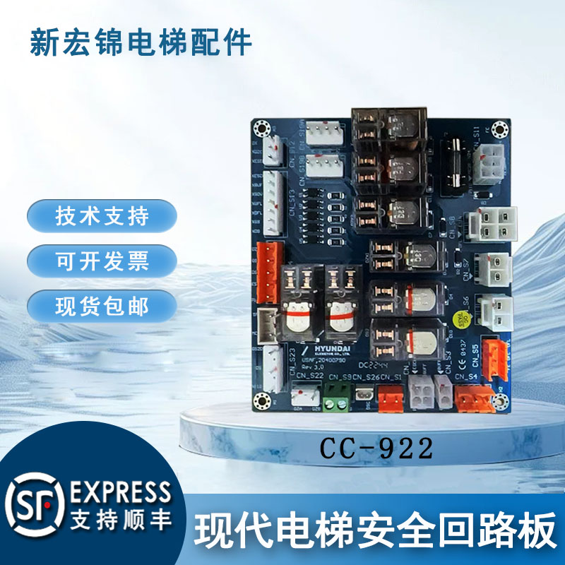 现代电梯+安全回路板+继电器