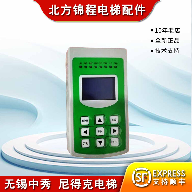 无锡中秀 尼得克电梯系统操作器尼德科申龙6000-3.2版本服务器