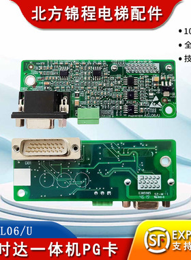 电梯配件 新时达380D/ C7000一体机变频器PG卡AS.L06/U 全新现货