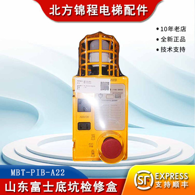 山东富士电梯底坑检修盒