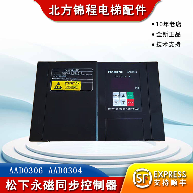 松下永磁同步控制器/门机变频器