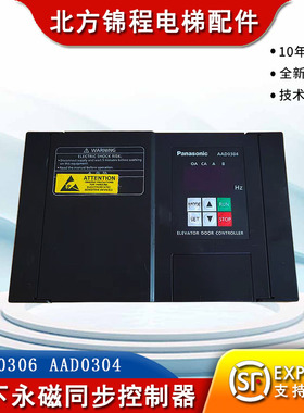 松下永磁同步控制器AAD0306 AAD0304电梯门机变频器AAD03061D