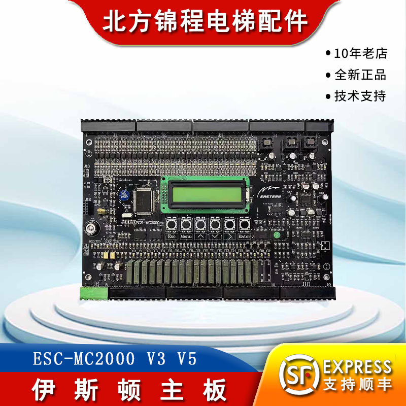 伊斯顿主板全新原装超长质保