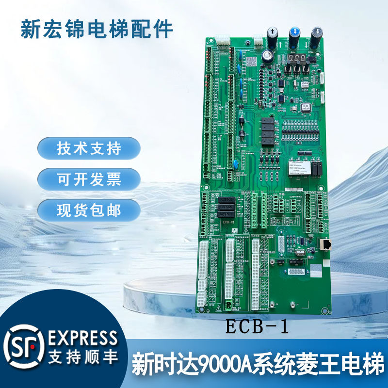 美的楼宇智能电梯主板菱王电梯