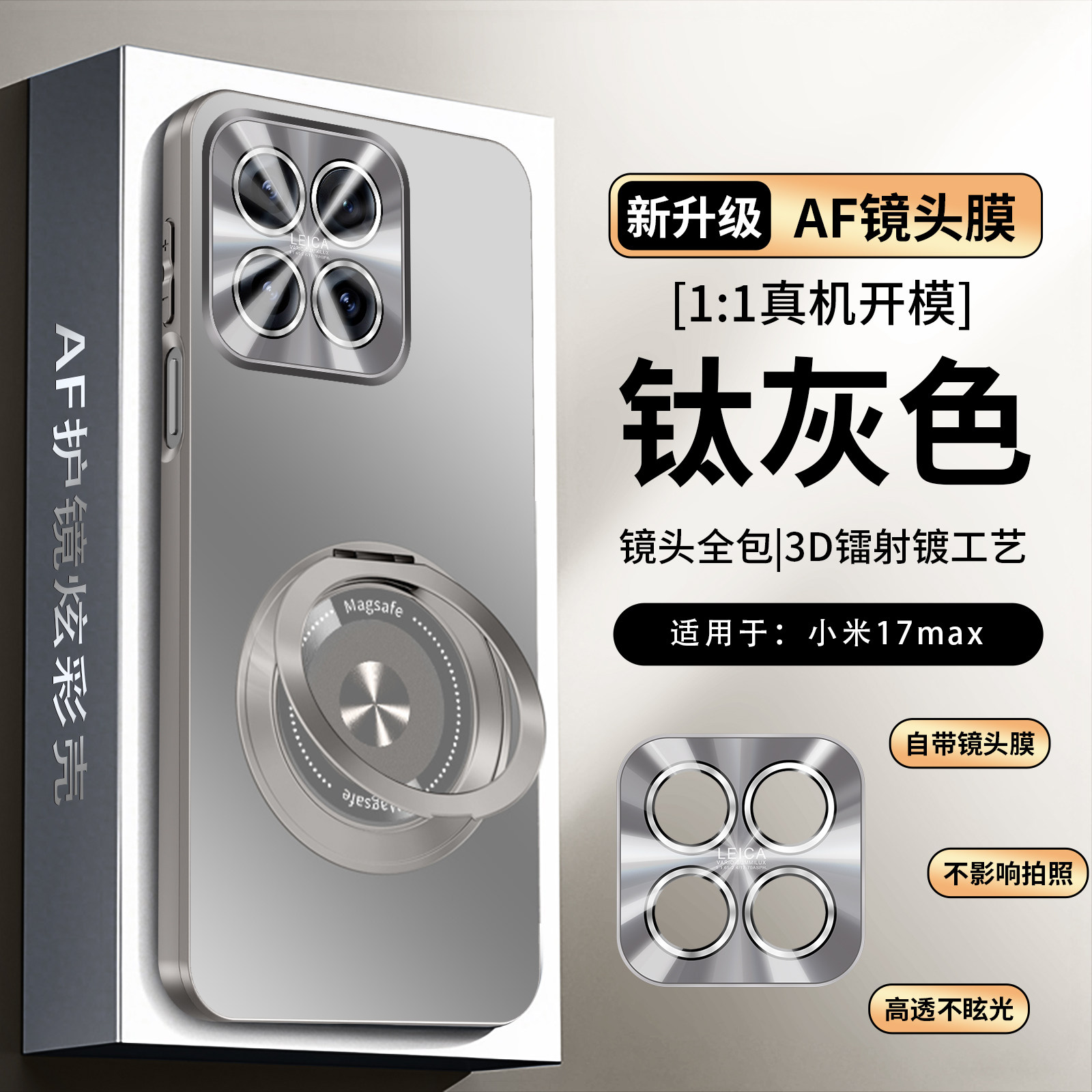 ZNM适用小米17max手机壳新款磁吸支架小米17max保护套车载指环男女无线充电xiaomi全包防摔简约高级感软硬外