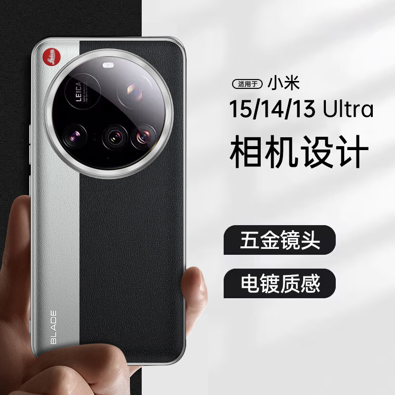 适用小米15ultra相机设计手机壳