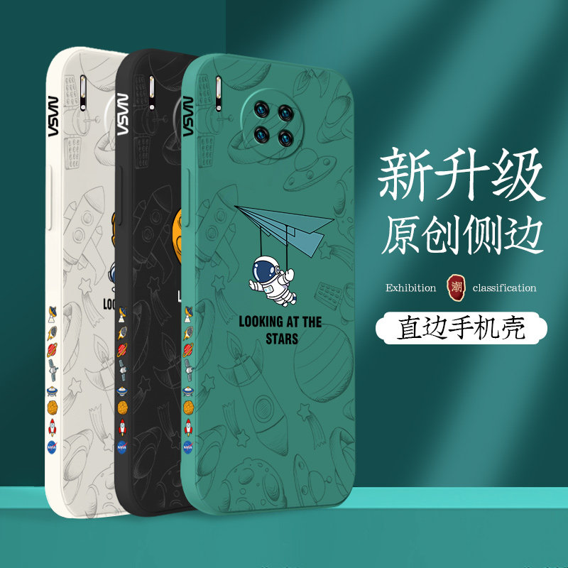华为mate20/30系列液态硅胶
