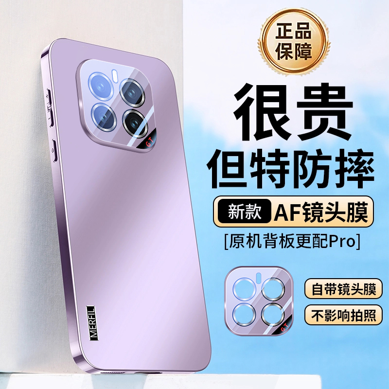 适用荣耀gtpro电镀磨砂手机壳