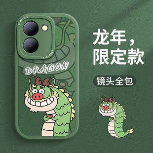 74s 73s 70s ZNM适用vivoY100手机壳Y78 33s y76s 55s男女生防摔y50 30卡通情侣软外 龙年限定Y77e保护套新款