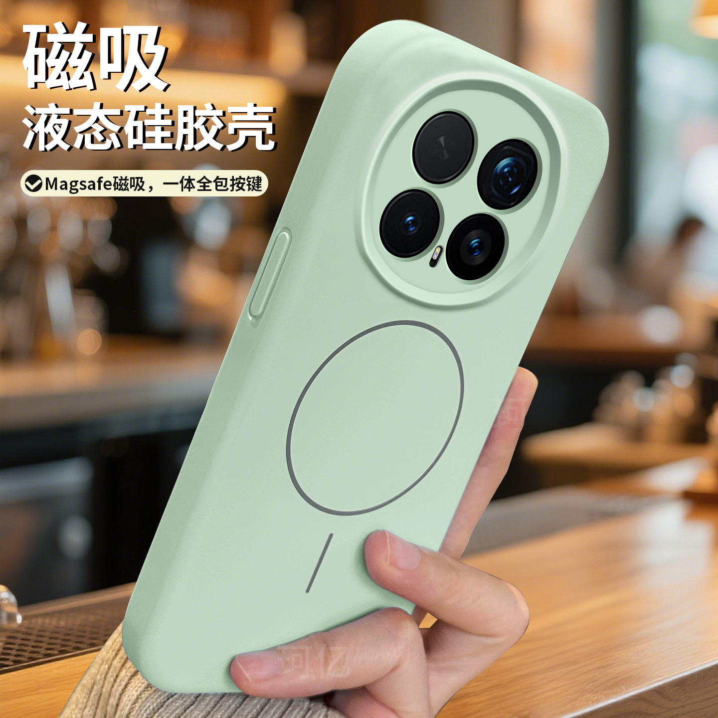 适用荣耀magic8液态硅胶手机壳