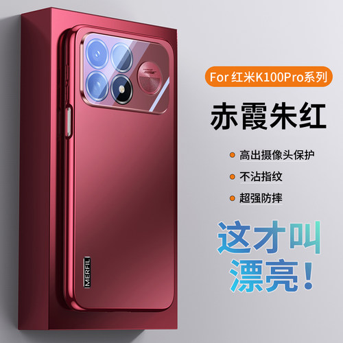 适用红米k100pro简约电镀手机壳