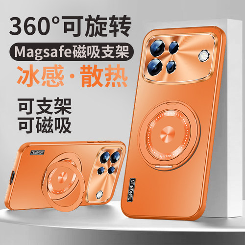 适用oppoa7promax磁吸支架手机壳