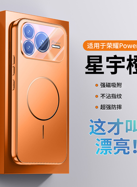 ZNM适用荣耀power2手机壳新款磁吸细圈power2保护套自带镜头膜男女高级感防摔honor车载散热华为旭日橙软潮外