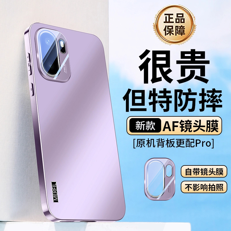 适用一加ace6自带镜头膜手机壳