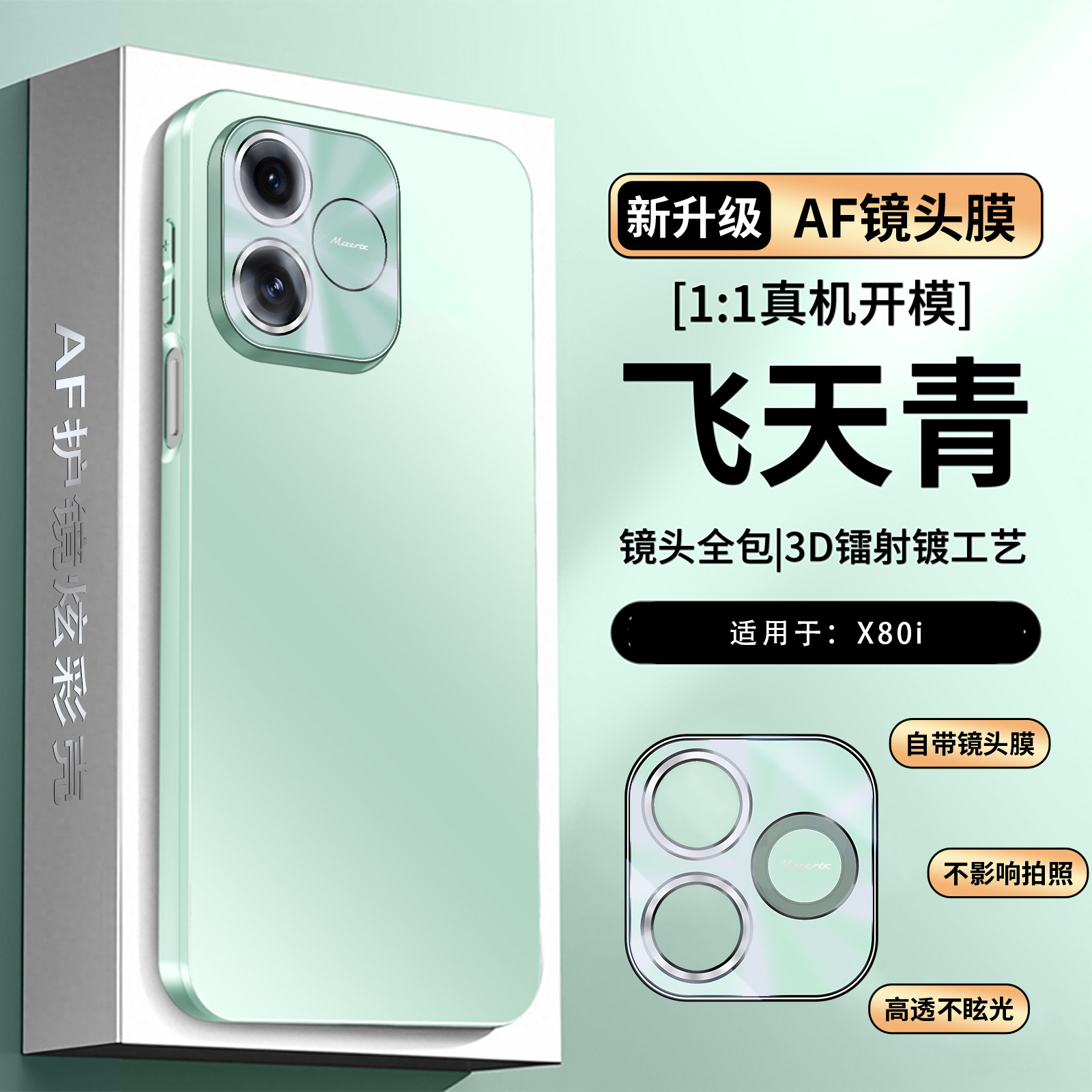 ZNM适用华为荣耀x80i手机壳新款磨砂荣耀x80i保护套自带镜