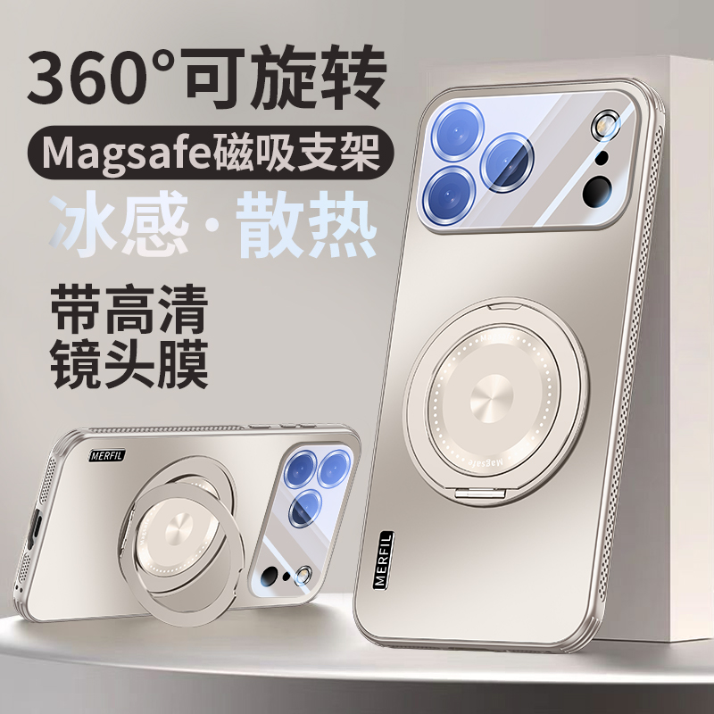 适用苹果17磁吸支架散热手机壳