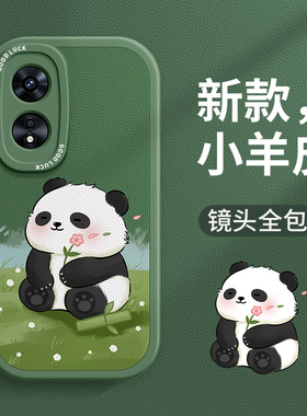 ZNM适用oppoa1pro手机壳A97熊猫花花96/95/93/93s/92s/57男女0pp0新款72/32/52/58/36/55/11/8/9防摔7x保护套