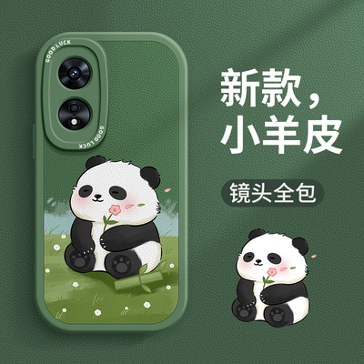 oppoA系列熊猫花花手机壳
