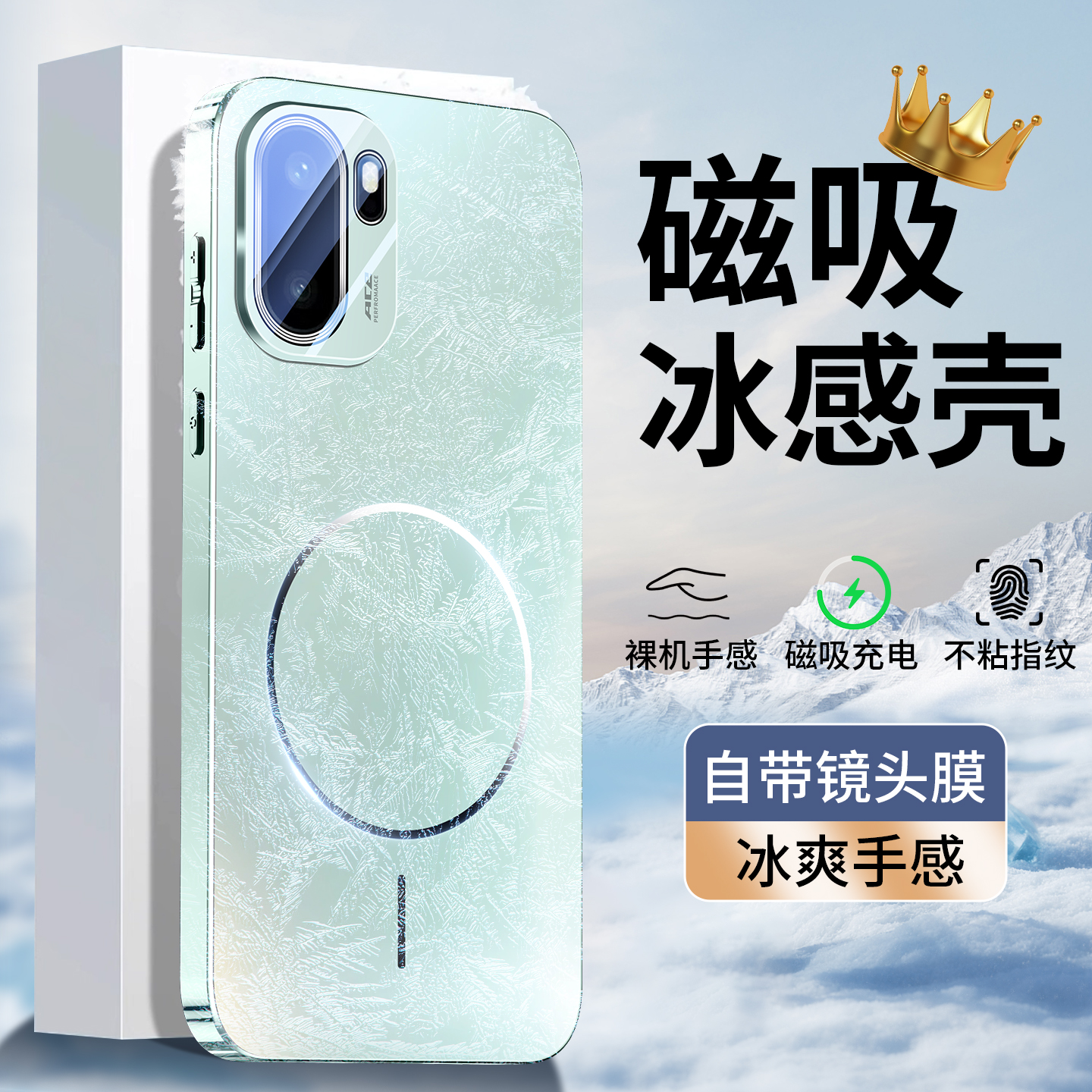 适用一加ace6磁吸手机壳