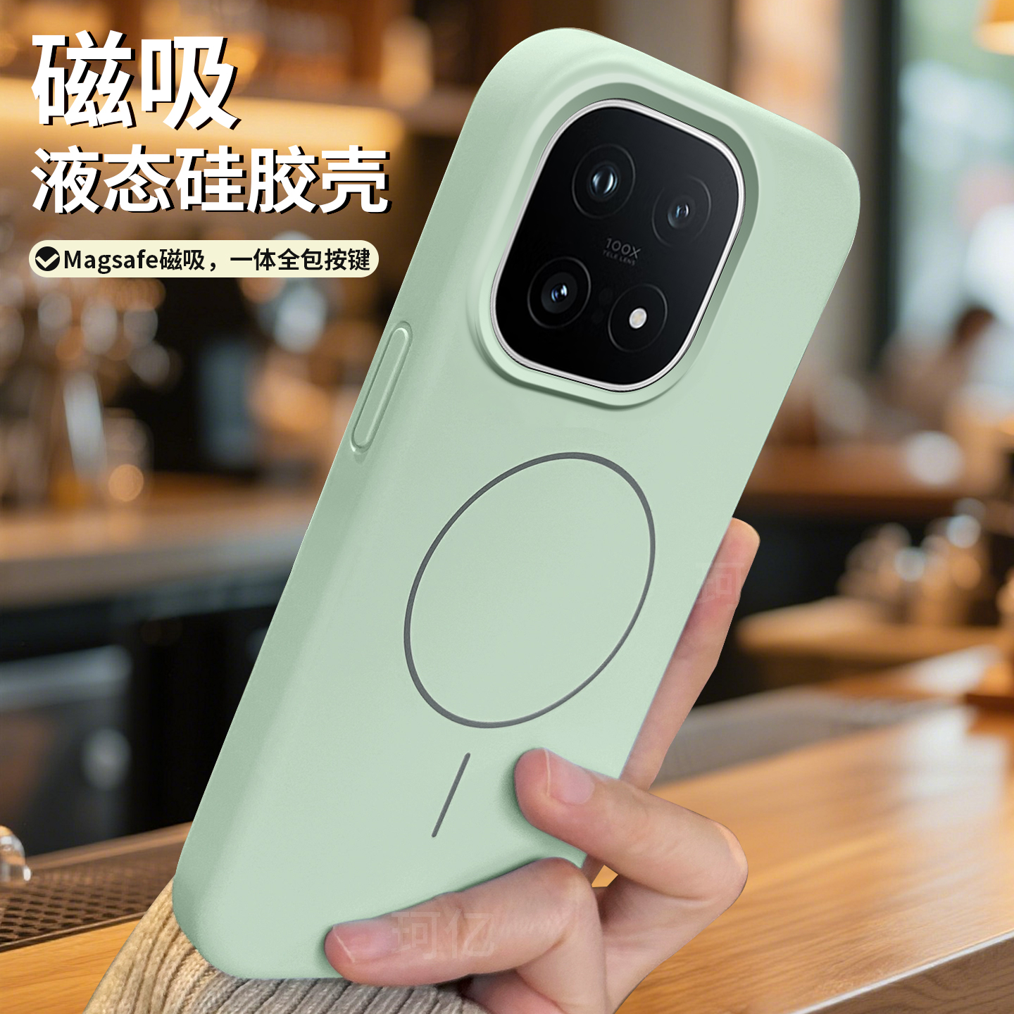 适用iqoo15液态硅胶磁吸手机壳