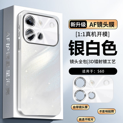 适用vivos60星星海设计手机壳