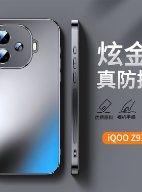 ZNM适用iqooz9turbo手机壳新款炫金AG磨砂iqooz11保护套neo10pro男女s长续航版z10turbo+防摔vivo爱酷x十00外