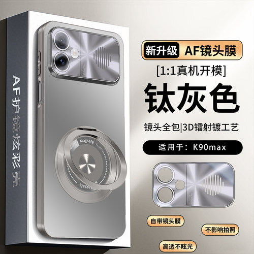 适用红米k90max磁吸支架手机壳