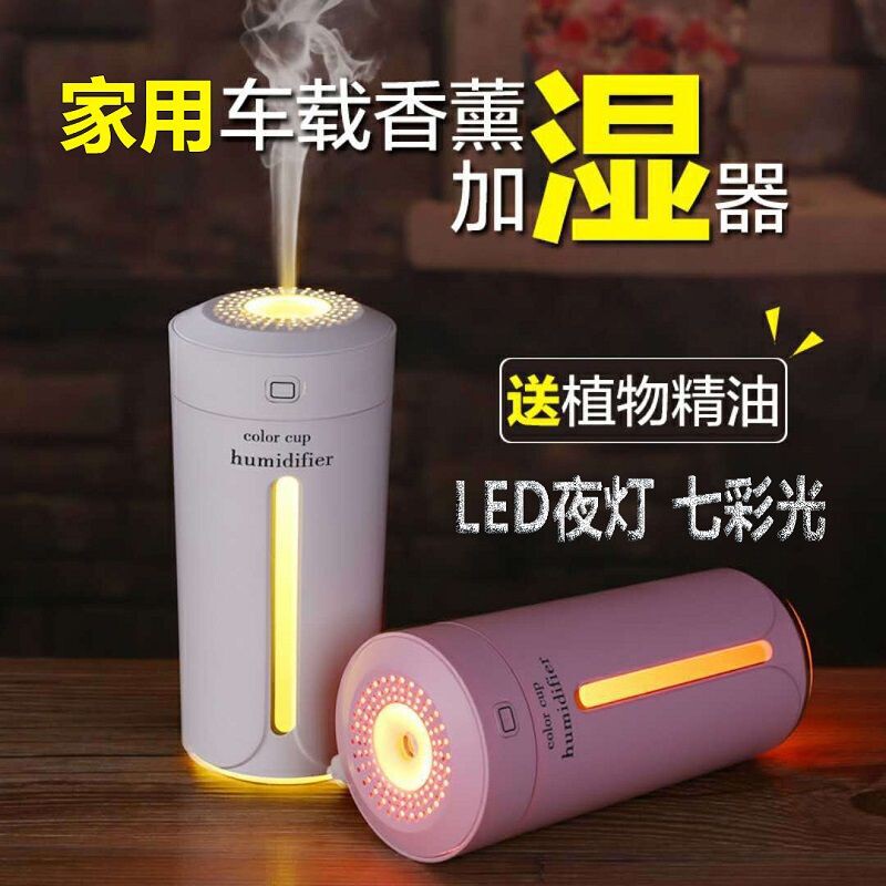 空气加湿器卧室静音办公室家用车载净化增湿气喷雾创意迷你香薰灯|ruв категории жизнь прибор, увлажнитель - от Buy2taobao.com для оказания профессиональной услуги покупки агента Taobao