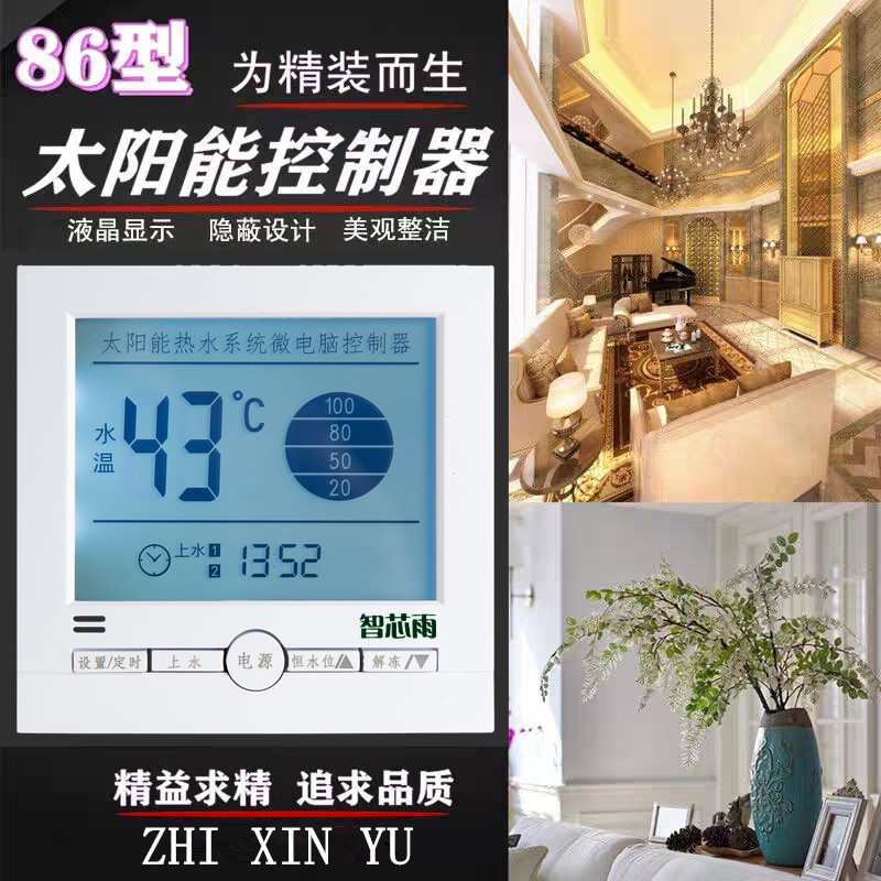 86型太阳能热水器自动上水仪表全智能通用型显示屏测控仪配件大全