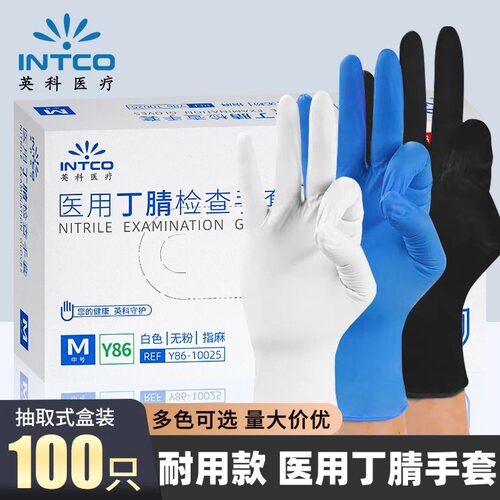 英科医疗一次性医用手套
