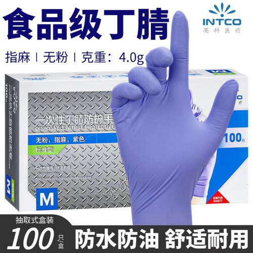 英科食品级丁腈一次性手套无粉防水防油耐用丁腈手套一次性食品级