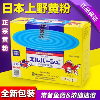 上野黄粉鱼药杀菌水霉病