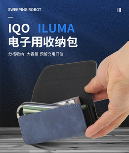 适用IQO6代ILUMA收纳包保护套lqos电子配件防摔皮壳iqs多功能盒iq