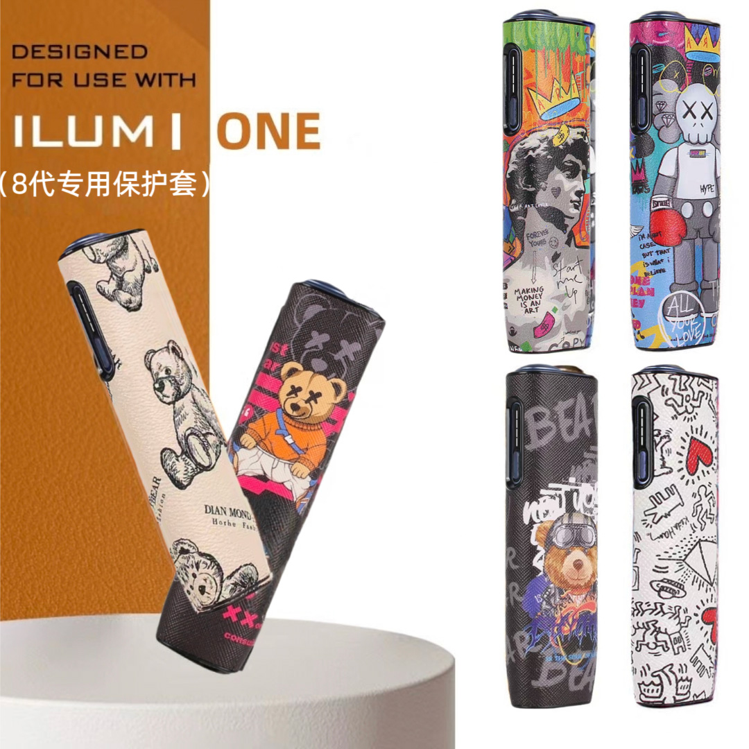 八代iqoosilumione保护套潮流