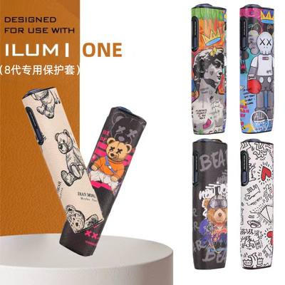 八代iqoosilumione保护套潮流