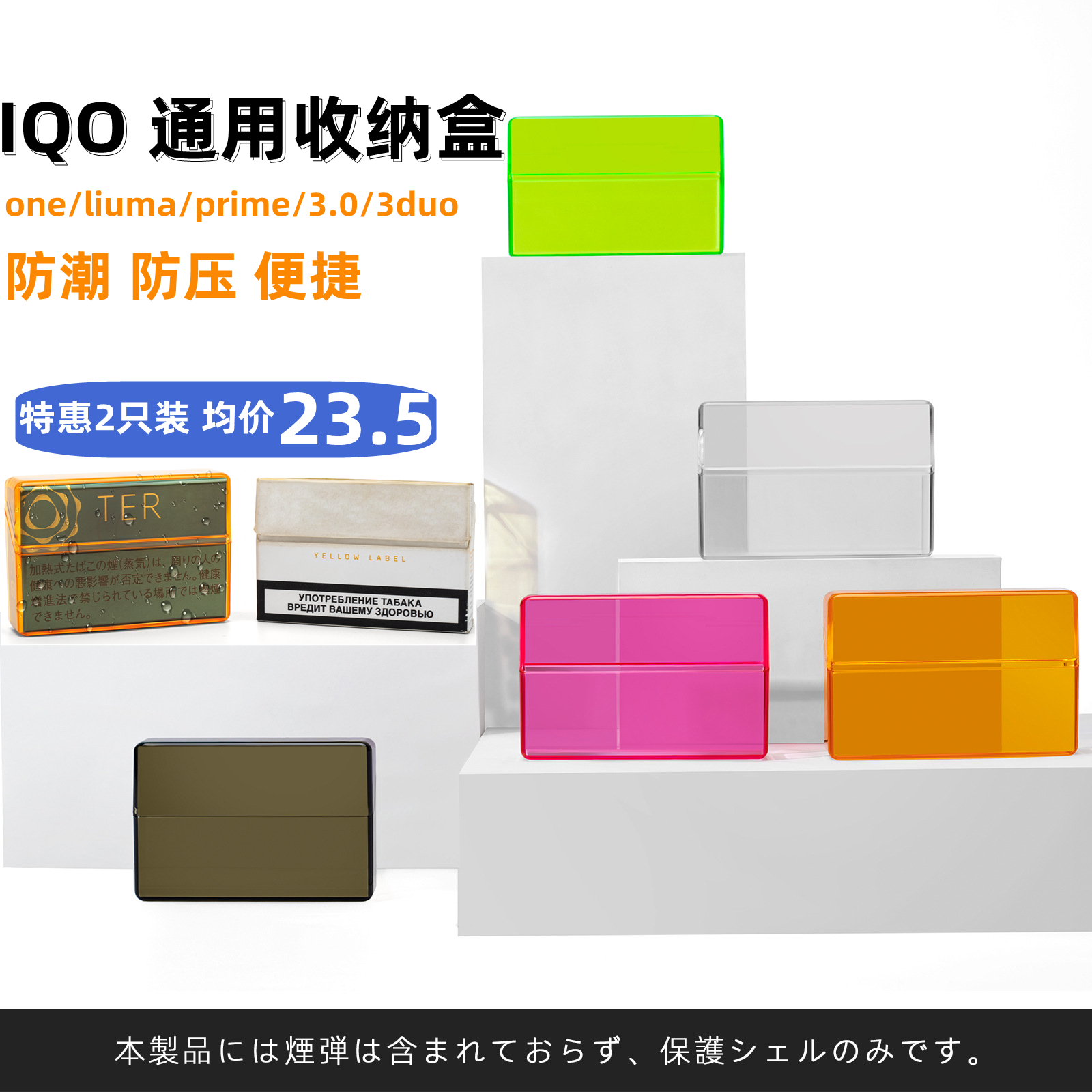 适用IQS三代四代五代六代七代收纳盒保护壳防潮防压iqo6one配件套