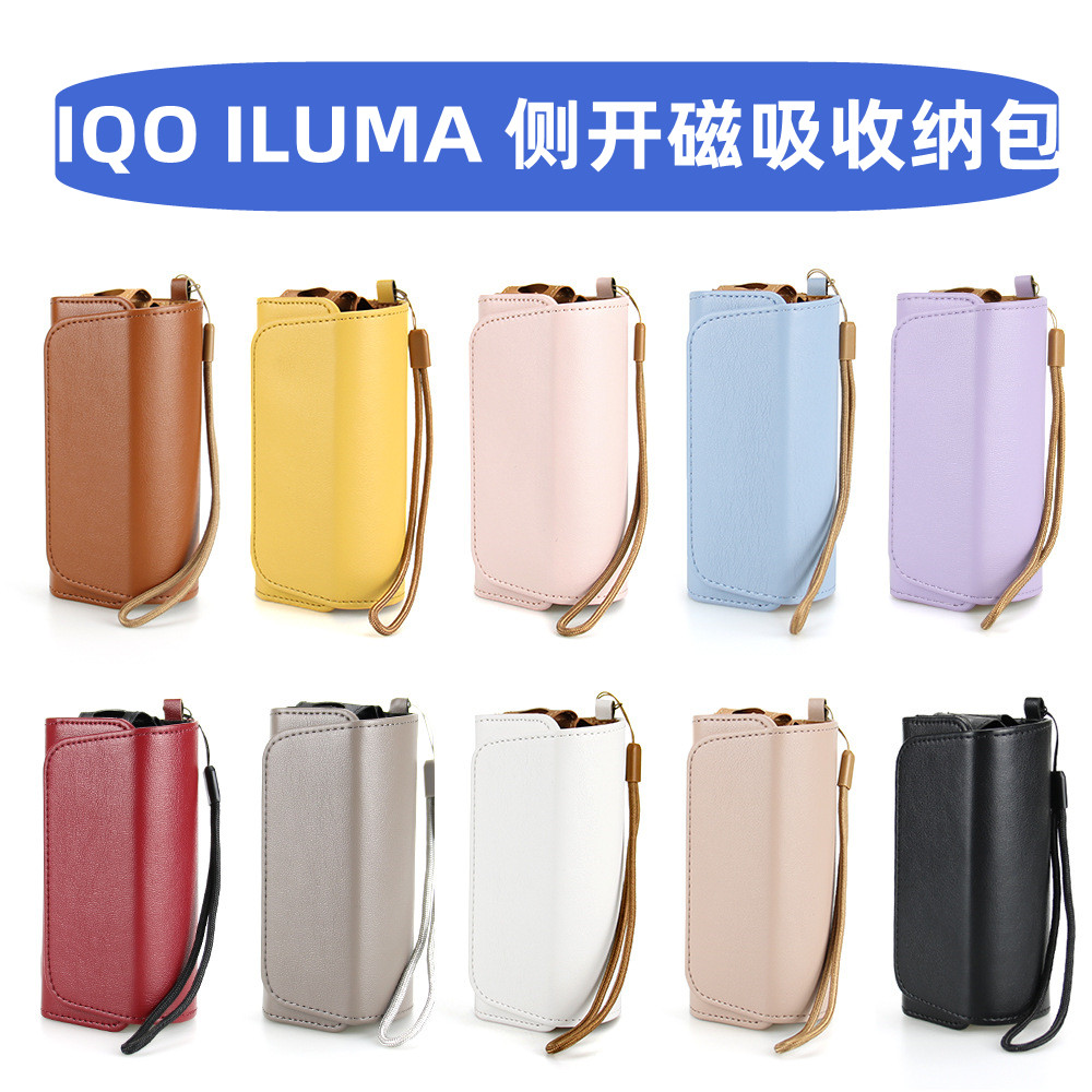 适用iqs六代iluma便携收纳包IQO6代ILUMA保护套个性配件挂绳4.0七