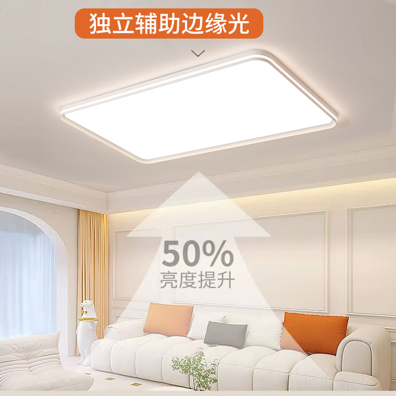 高亮全光谱护眼极简客厅主灯