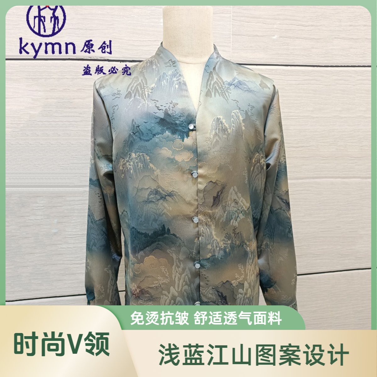 kymn原创时尚V领长袖男衬衫渐变浅蓝提花江山免烫中国风中式衬衣