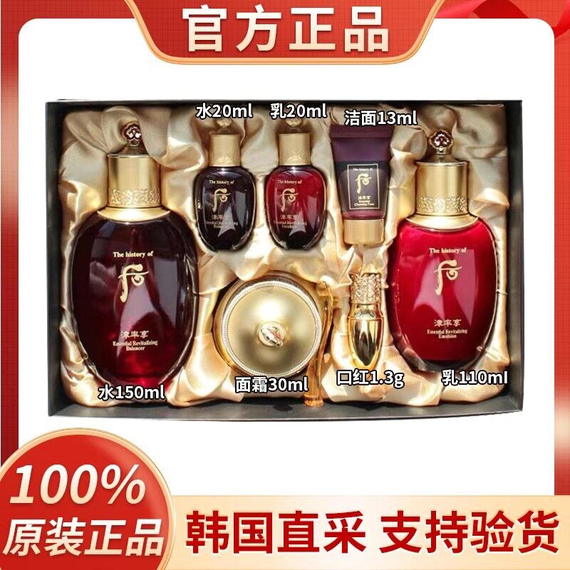 韩国新款后津率享七件套水乳霜补水保湿紧致抗皱护肤品套盒正品