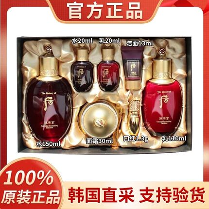 韩国新款后津率享七件套水乳霜补水保湿紧致抗皱护肤品套盒正品