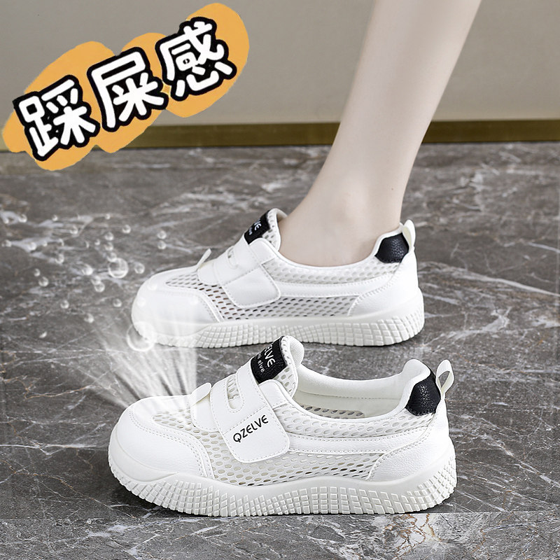 踩屎感透气网面小白鞋女款2026新款夏季魔术贴大网眼板鞋运动凉鞋