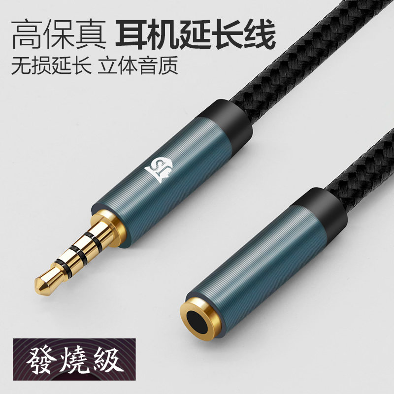 3.5mm音频线公对母电脑耳机加长连接线 手机带麦高保音音响线通用|ruв категории Цифровые аксессуары, бытовой аудио аксессуары, видео линия/звуковой провод/Av линия - от Buy2taobao.com для оказания профессиональной услуги покупки агента Taobao