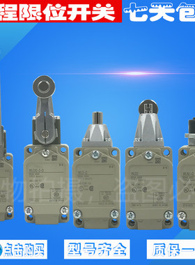 WLNJ-Q -TH -S2 2 -30 WL01NJ -G -LD LE -N万向弹簧限位行程开关